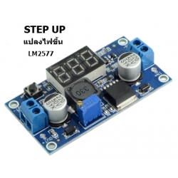 step up module แปลงไฟขึ้น มีหน้าจอ 7 SegmentLM2577